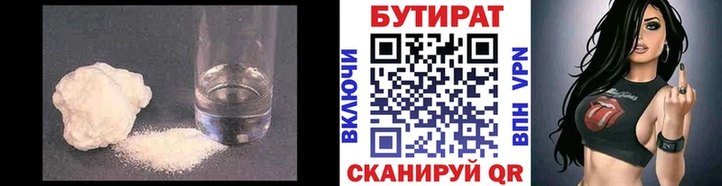 как найти закладки  Дмитровск  Бутират оксана 