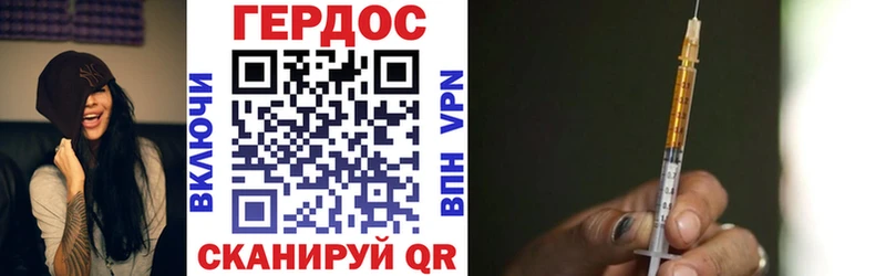 Героин Heroin  Дмитровск 