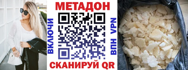МЕТАДОН мёд  Дмитровск 